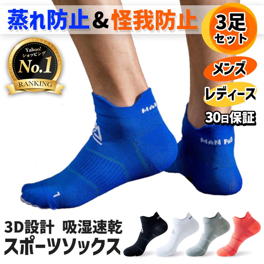 スポーツソックス メンズ レディース 3p 靴下 3足 セット くるぶし ショート 厚手 薄手 速乾 靴ずれ ねんざ 防止 Spotsox Life Glad 通販 Yahoo ショッピング