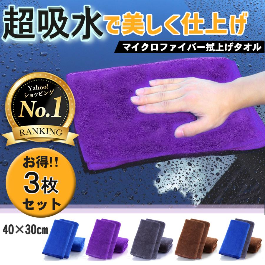 ながら洗車 シャンプー base マイクロファイバータオルセット ながら洗車 シャンプー base マイクロファイバータオルセット