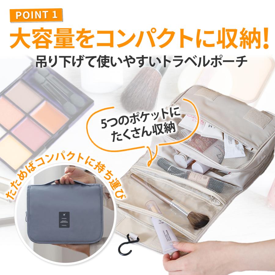 トラベルポーチ 吊り下げ 【耐久＆撥水性高い】便利グッズベージュ 楽天市場】【5%OFFクーポン有♪10/13迄】トラベルポーチ 吊り