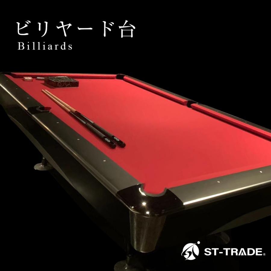スタイリッシュ ビリヤード台 『関東指定地域限定、設置費・送料 スタイリッシュ ビリヤード台 『関東指定地域限定、設置費・送料
