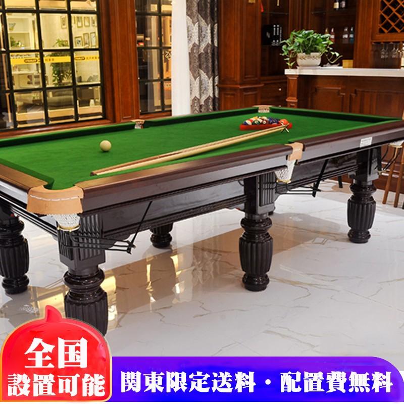 関東限定 設置費 送料は無料 国際規格サイズ９フィート 業務用 アメリカ ビリヤード台 ビリヤードテーブル 卓上 ゲーム ビリヤード Billiardsa1 Chic Robot Japan 通販 Yahoo ショッピング