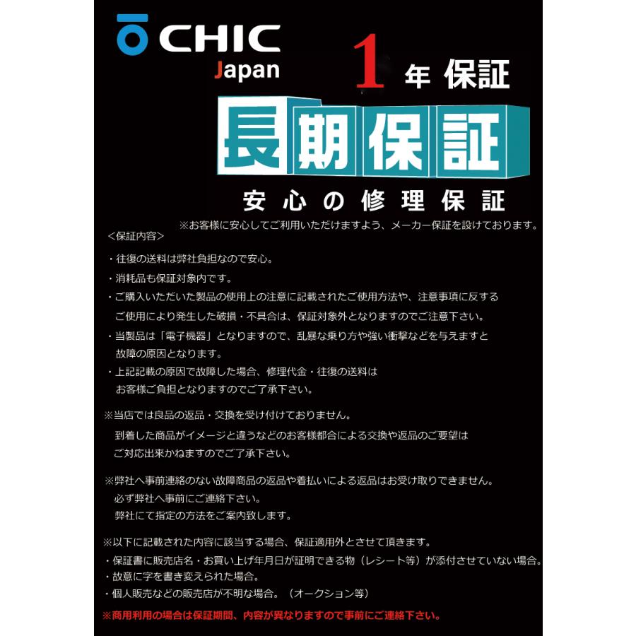 バッテリーも1年保証】チックスマートC1（CHIC-Smart C1）電動