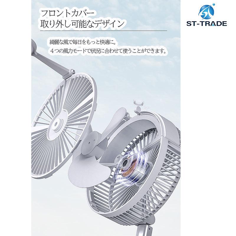 ポータブルミスト扇風機 ST-TRADE 充電式折りたたみポータブルミスト扇風機 : CHIC-Robot Japan