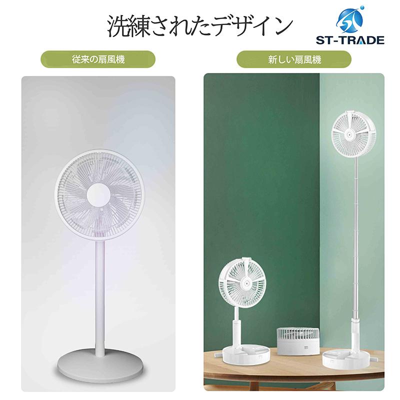 ST-TRADE 充電式折りたたみポータブルミスト扇風機 : CHIC-Robot Japan