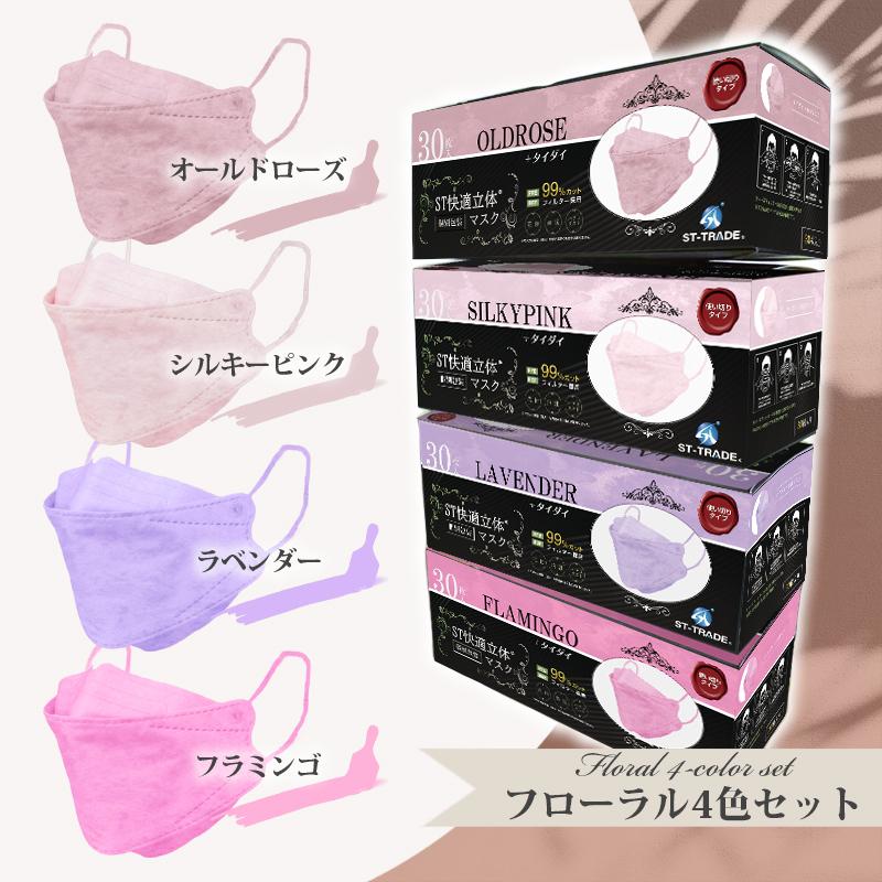 使い捨てマスク等セットブランド含む ST 快適立体マスク120枚入り 両面同色 大人マスク 使い捨てマスク