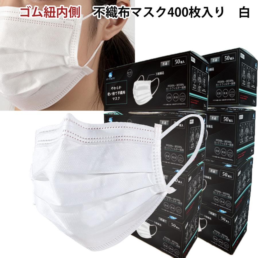 ST-TRADE不織布マスク 50枚入 8箱 高品質 使い捨て 大人用 ST-TRADE不織布マスク 50枚入 8箱 高品質 使い捨て 大人用