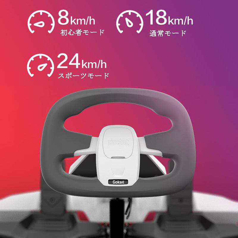 送料無料 ナインボット　ゴーカート　キット　バイ　セグウェイ 【GM1042122818】(37128円)