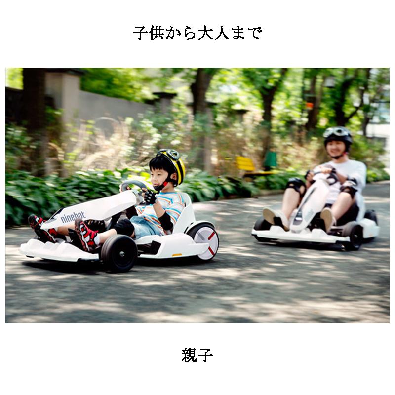 送料無料 ナインボット　ゴーカート　キット　バイ　セグウェイ 【GM1042122818】(37128円)