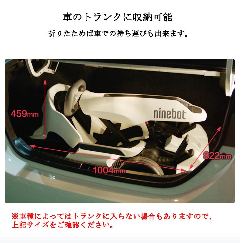 送料無料 ナインボット　ゴーカート　キット　バイ　セグウェイ 【GM1042122818】(37128円)