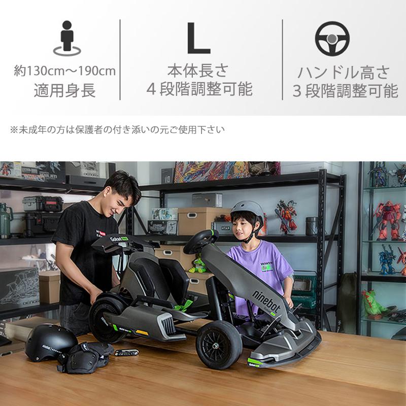 ナインボット バイ セグ ウェイナインボット ゴーカート プロ