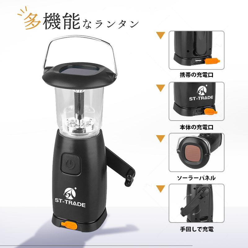 ソーラーランタン ランタン キャンプ用 防災グッズ 手回し充電