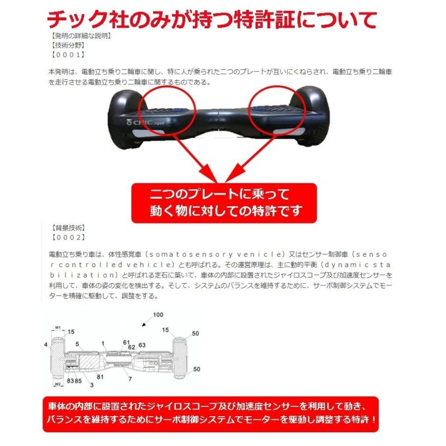 チックスマート S 電動バランススクーター バッテリーも１年保証（CHIC-Smart S） :twowheeled:CHIC-Robot Japan  - 通販 - Yahoo!ショッピング