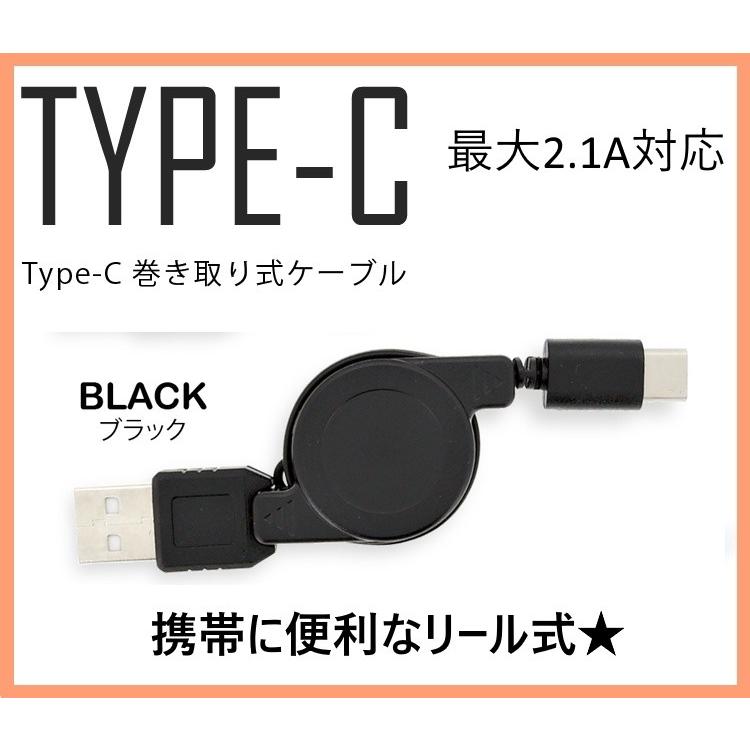  タイプC リール式 巻取りタイプ USBケーブル 50センチ   データ通信対応 ブラック ホワイト Tipe-C Nintendo Switch対応
