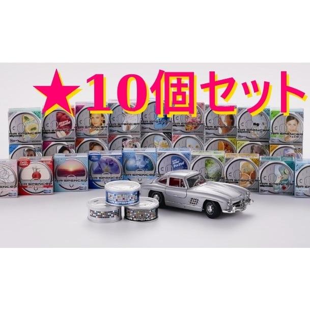 10個セット 栄光社 カー用品 芳香剤 エアースペンサー スカッシュ ムスク 各種あり 福袋 Zf59n0i78p ライフインベーダーyahoo 店 通販 Yahoo ショッピング