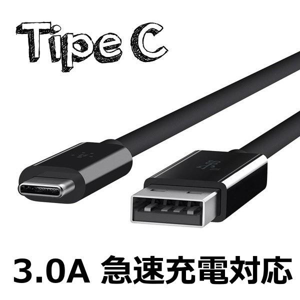 【3.0A 急速充電対応】タイプC USBケーブル 50センチ / データ通信対応 ブラック/ホワイト Tipe-C【ポイント消化に！】｜life-invader