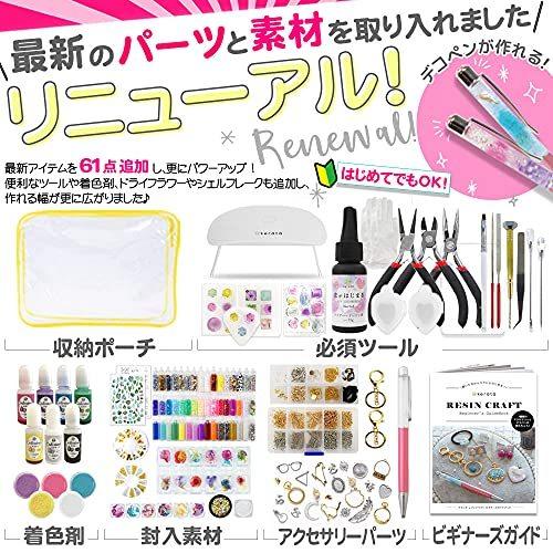 ケラッタ) UV レジン クラフト セット スターターキット 初心者 ドライ