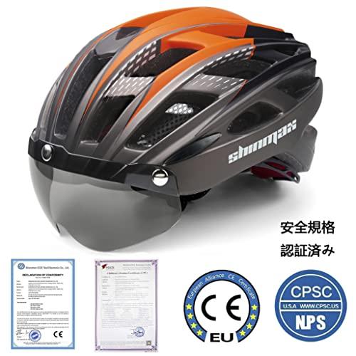 Shinmax 自転車 ヘルメット 大人 LEDライト 磁気ゴーグル付 ロード