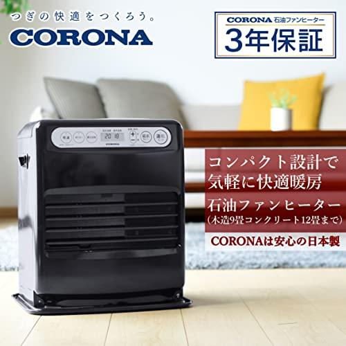 CORONA(コロナ) 石油ファンヒーター 【日本生産】 (木造9畳