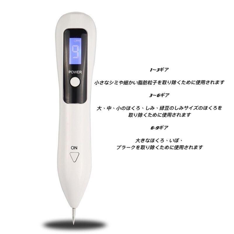 美顔器 そばかす 家庭用 ビューティーインアース レーザースポット シミ 除去ペン ９段位 レーザー