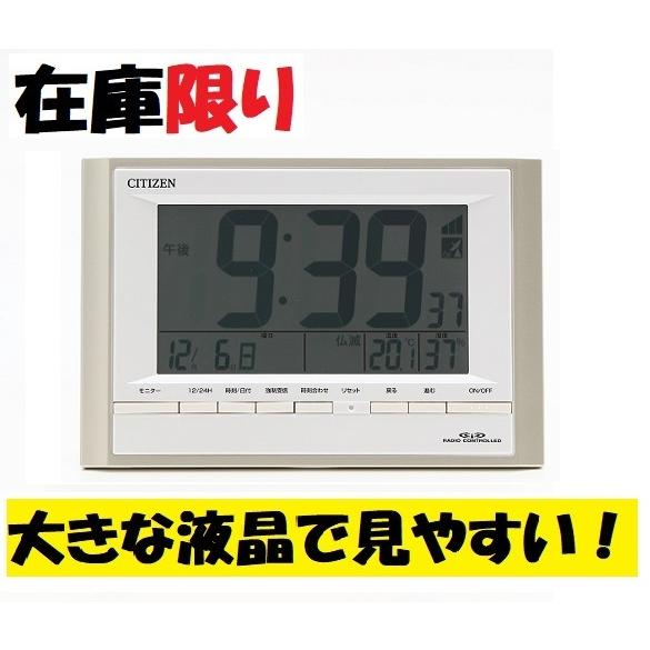 電波時計 置時計 おしゃれ シチズン 卓上 大きな液晶 見やすい 高級感 贈答品 多機能 Citizen プレゼント パルデジットフレームsx Llab 生活雑貨のl Lab 通販 Yahoo ショッピング