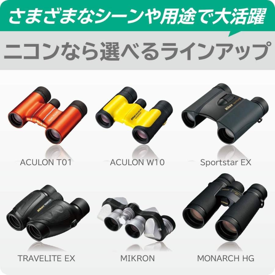 新春SALE！ Nikon 双眼鏡 モナーク7 8x42 ダハプリズム式 8倍42口径 MONA78x42 【BC8064873463】(28733円)
