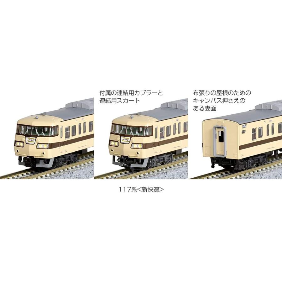KATO 10–1607 117系新快速6両セット