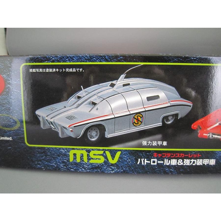 イマイ キャプテンスカーレット 強力装甲車 サンダーバード