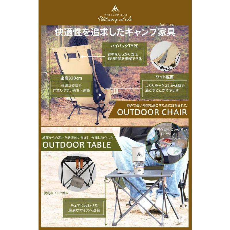 AND MYSELF(アンドマイセルフ) ソロキャンプ 初心者 セット一式 テント ...