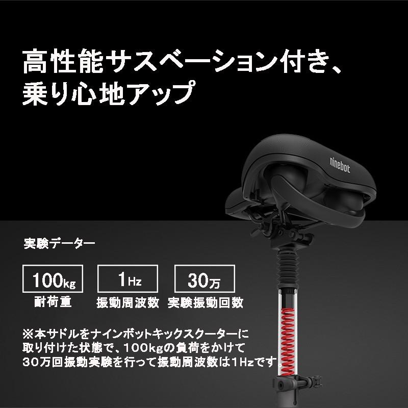 ナインボット バイ セグウェイ キックスクーターES2 ES1 専用サドル
