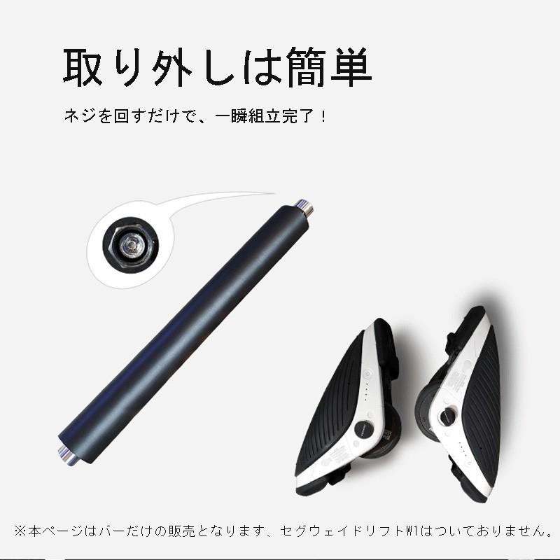 セグウェイ ドリフト W1専用ジョイントバー E-Skate segway セグウェイ ドリフト W1専用ジョイントバー E-Skate segway