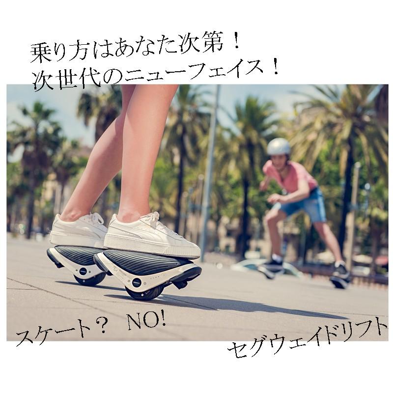 セグウェイ ドリフト W1 segway drift w1 E-Skate　 電動　ローラースケート型｜life-life｜09