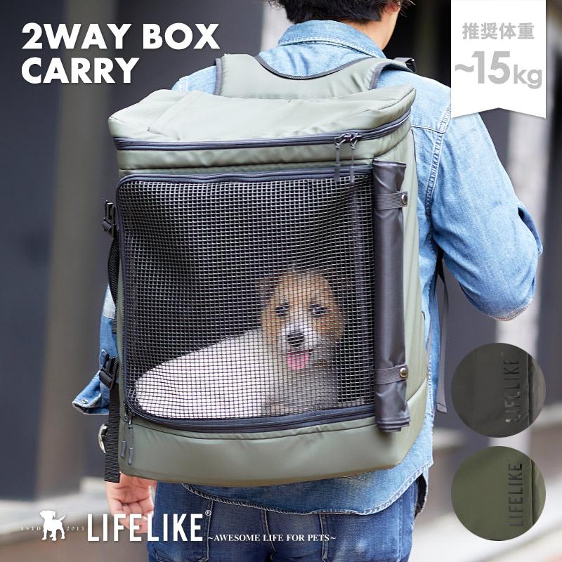 2WAYボックスキャリー】 : LIFELIKE - 通販 - Yahoo!ショッピング 2WAYボックスキャリー】 : LIFELIKE - 通販 - Yahoo!ショッピング