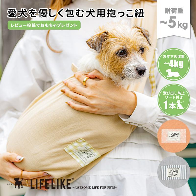 ナチュラルコンパクトスリング 犬 スリング スリングバッグ 犬用