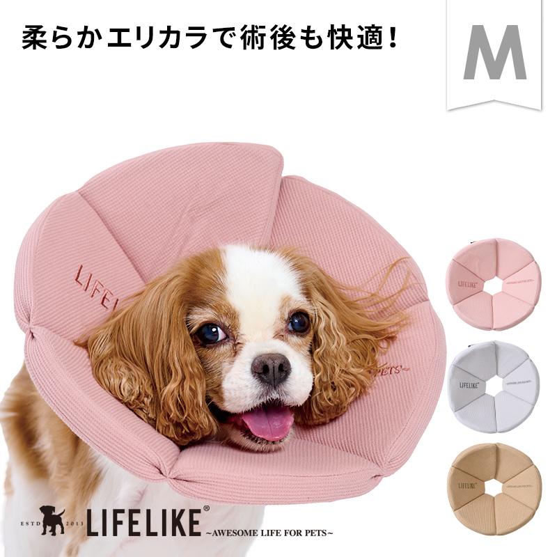 オーガニックワッフルエリザベスカラーM エリザベスカラー 犬 小型犬