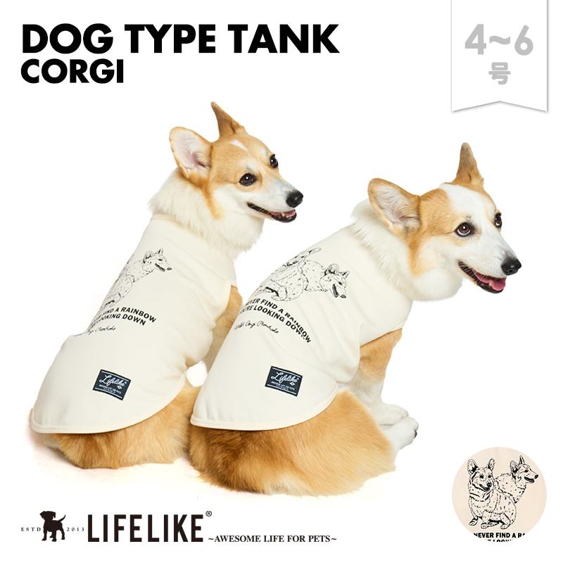 手乗りサイズのコーギーさん♪ LIFELIKE 【ドッグタイプタンクCORGI】ドッグウェア 小型犬 中型