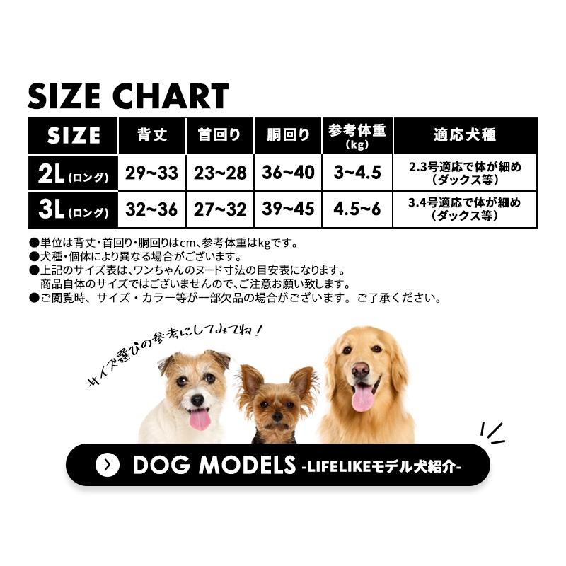 LIFELIKE（ライフライク） ドッグタイプタンクDACHS ダックス
