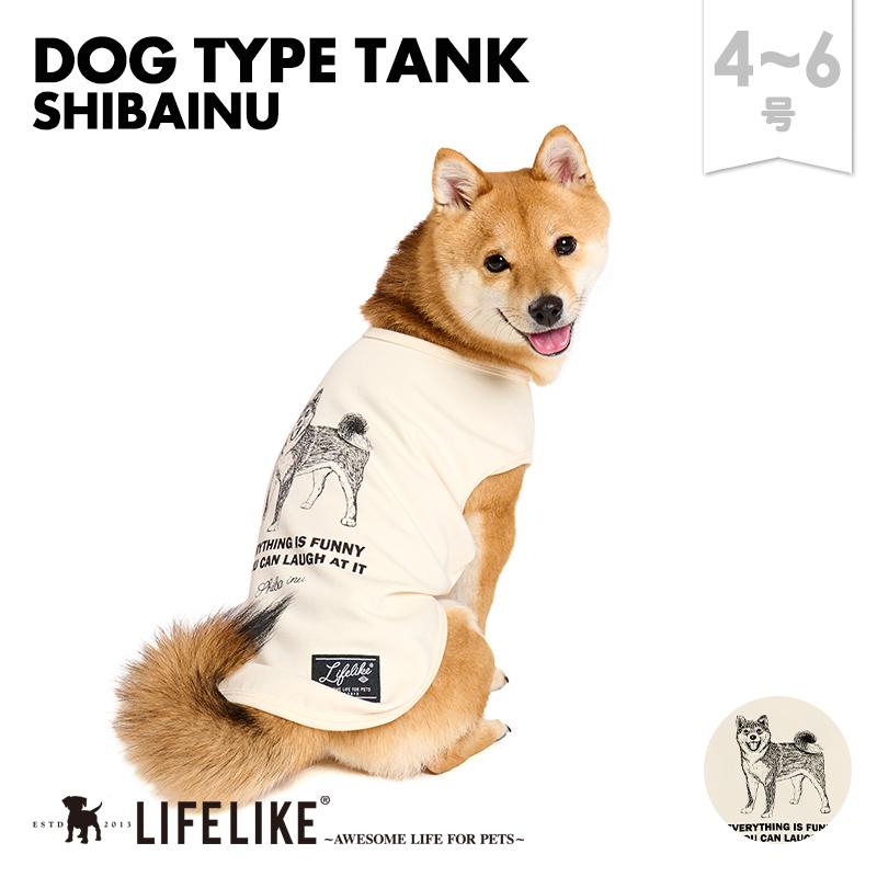 LIFELIKE（ライフライク） ドッグタイプタンクSHIBA 柴犬 犬 服 犬服