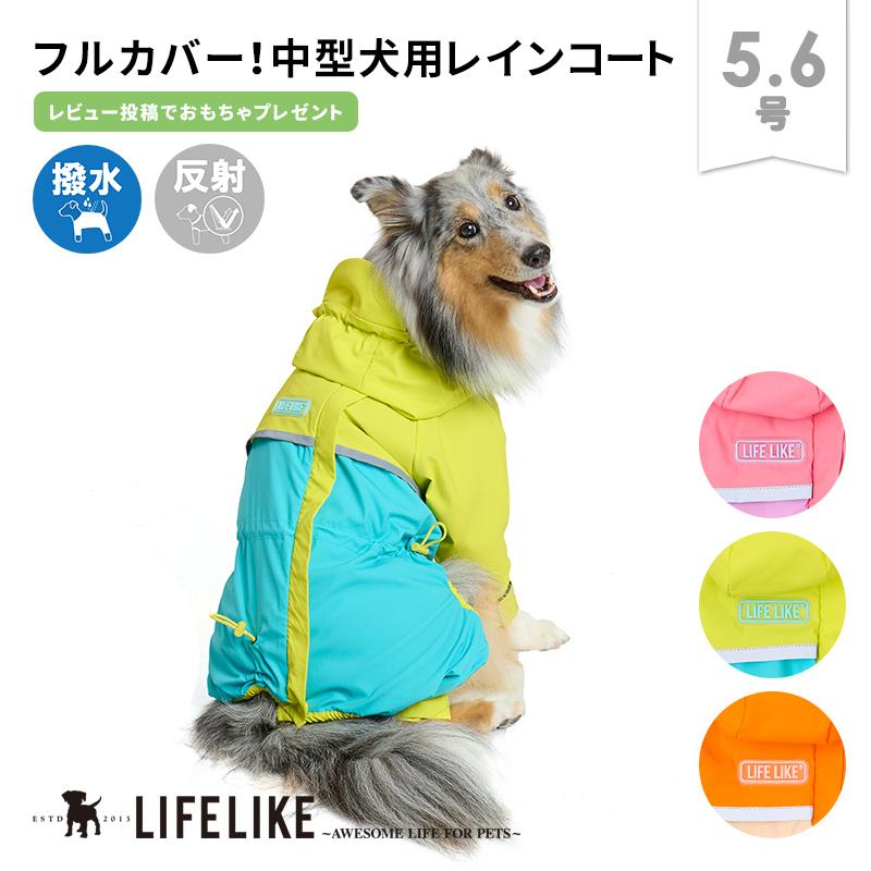 LIFELIKE（ライフライク） アクティブフルカバーレインスーツ5-6号