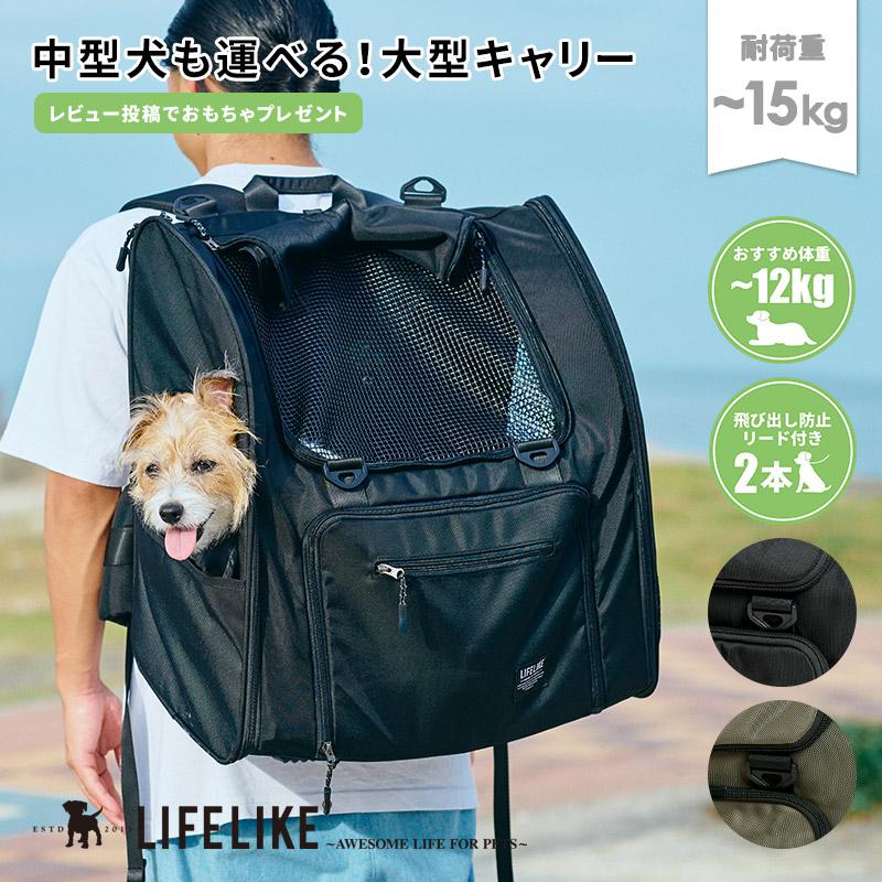 【ro*na73】｜LIFELIKE ペットキャリー リュック ブラック LIFELIKE（ライフライク） フィールドギアバックパック 犬 リュック
