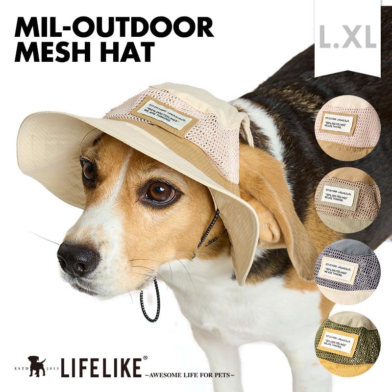 ミルアウトドアメッシュハットＬ-XL 被り物 犬 かぶりもの 帽子 ハット 中型犬 大型犬 フレブル キャンプ ライフライク 爆買［返品不可・サイズ交換可］（Yahoo!・犬の服 LIFELIKE）
