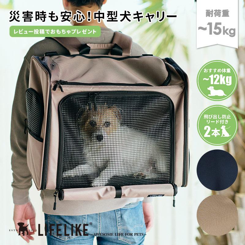 最終値下げLIFELIKE ペット用キャリーバックリュック LIFELIKE（ライフライク） ボイジャーバックパック 犬 バックパック