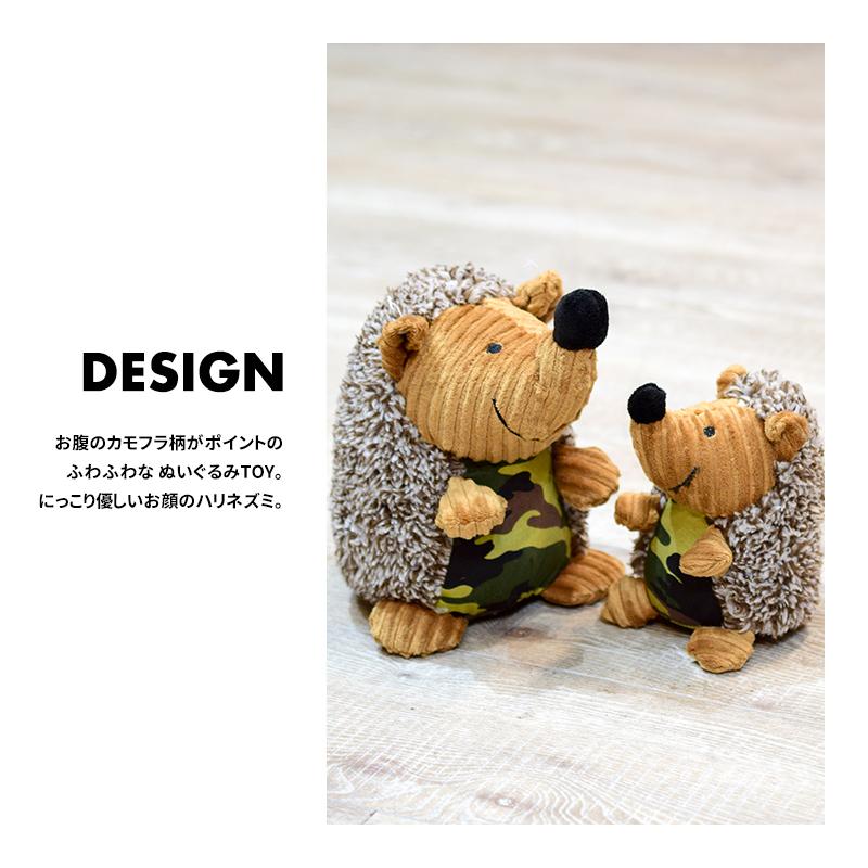 カモフラハリネズミ L 犬 おもちゃ 音が鳴る ぬいぐるみ 玩具 噛む
