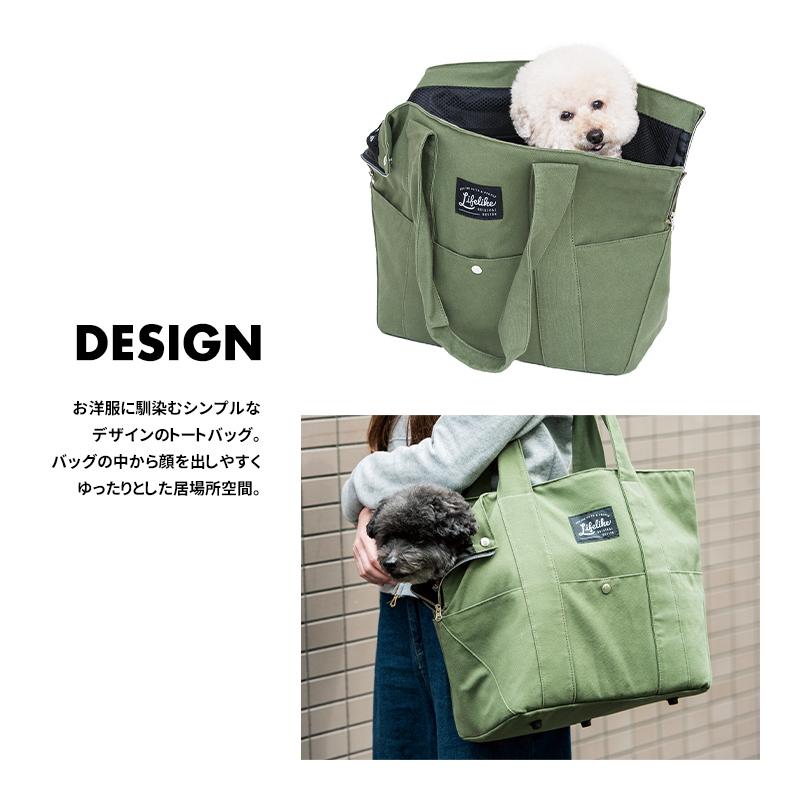 キャンバストートバッグ キャリーバッグ トートバッグ 小型犬 中型犬 耐荷重 8kg ダックス チワワ プードル 電車用 災害 お出かけ 移動 ドライブ Lifelike 43r003 Lifelike 通販 Yahoo ショッピング