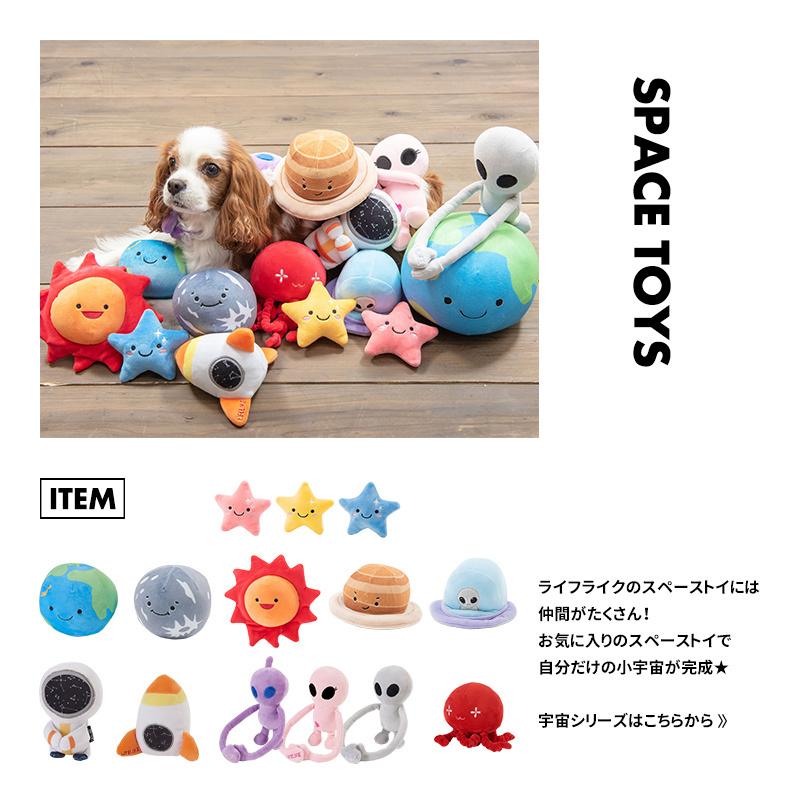 LIFELIKE（ライフライク） 地球 S 犬 ボール おもちゃ ぬいぐるみ 音が