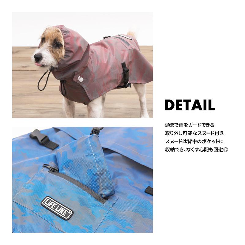 【リフレクションレインコート5-6号】 ペット服 ドッグウェア 小型犬 中型犬 ペット 洋服 ペット用品 犬 グッズ お散歩 お出かけ LIFELIKE｜life-like｜04