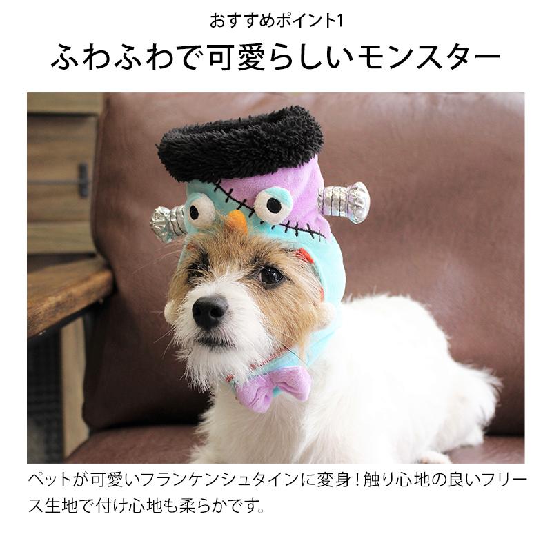 フランケンキャップ ハロウィン 被り物 犬 猫 小型犬 中型犬 かぶりもの 帽子 S M 秋冬 冬用 秋 冬 キャップ 仮装 イベント Lifelike 85w002 Lifelike 通販 Yahoo ショッピング