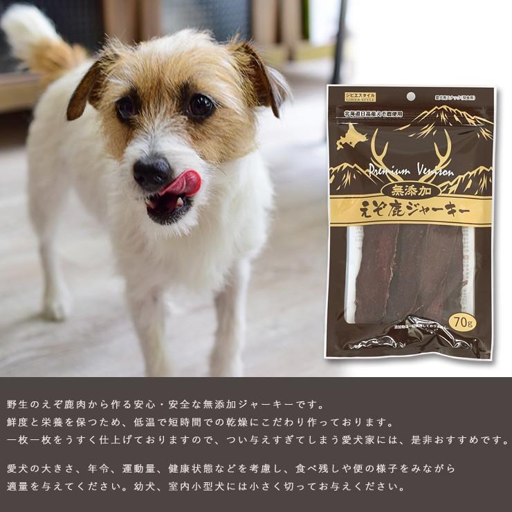 Gibier Style 犬用 おやつ 鹿骨 鹿肉えぞ鹿ジャーキー 70g Gibier 1 70 Lifelike 通販 Yahoo ショッピング