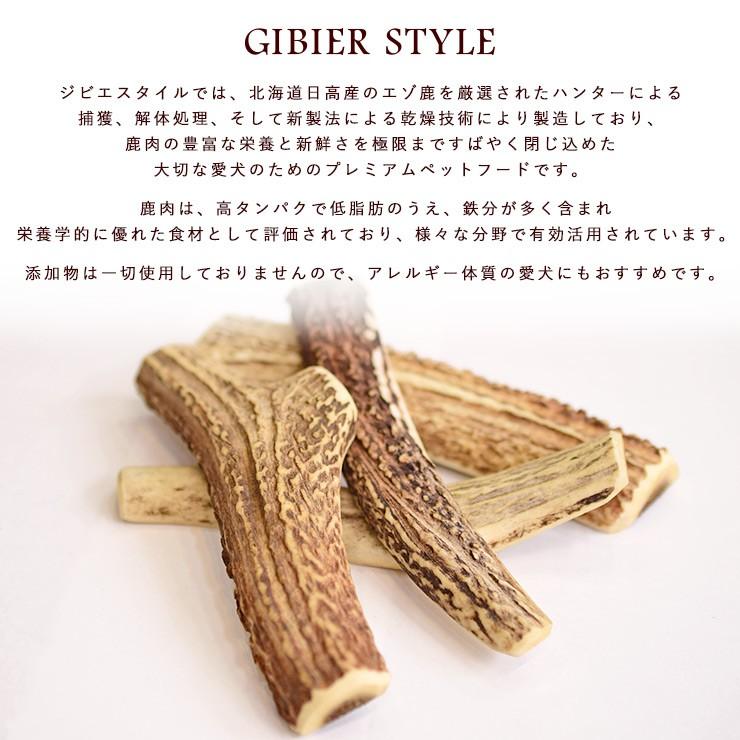LIFELIKE（ライフライク） 鹿角えぞ鹿の角 S GIBIER STYLE 犬用 おやつ