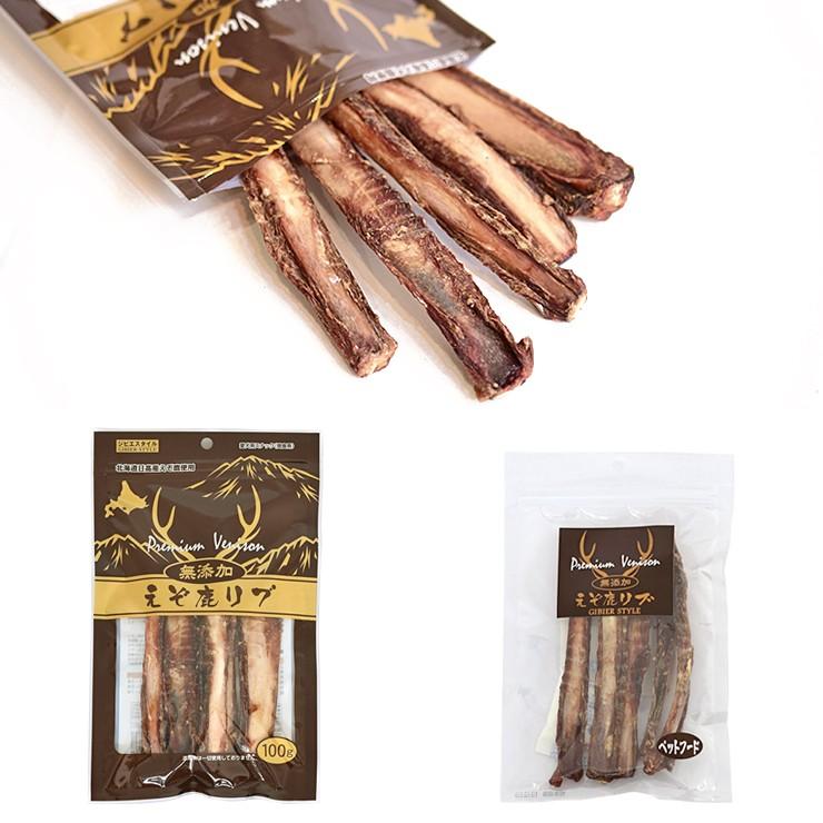 LIFELIKE（ライフライク） 鹿肉えぞ鹿リブ 100g GIBIER STYLE 犬用