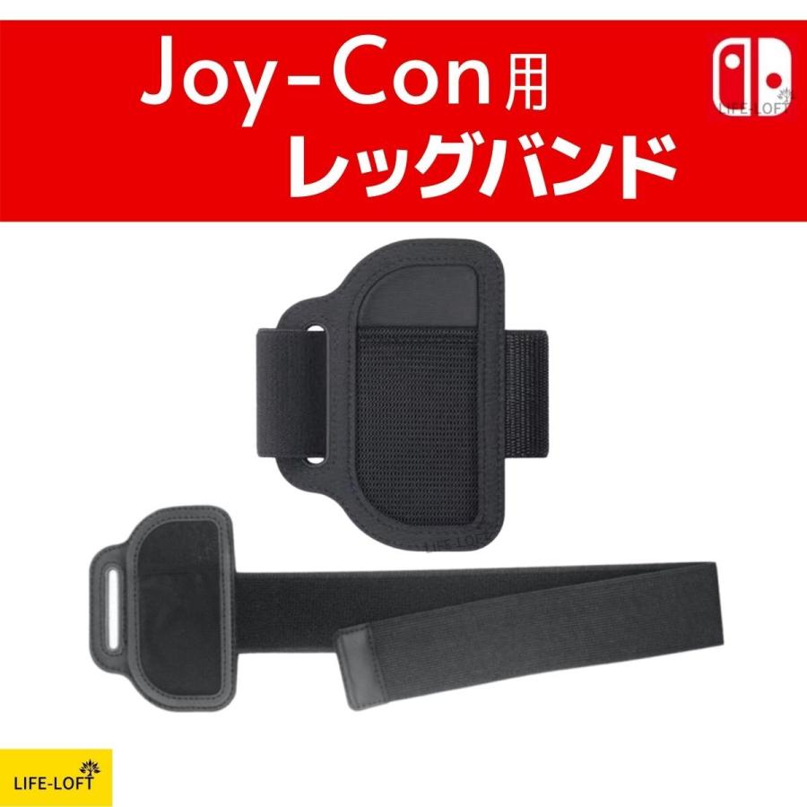 Nintendo Switch リングコン 交換用 レッグストラップ フット バンド リングフィットアドベンチャー対応 軽量 伸縮性 通気性 予備  共通サイズ Joy-Con 脚固定 : ge-004 : LIFE-LOFT - 通販 - Yahoo!ショッピング